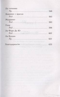 Mainstream.Фэнтези.Змей и голубка. Махёрин Ш. с доставкой по Минску от 70 рублей бесплатно!